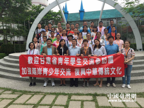 “甘肃省中学生传统文化宝岛行”在台北启动