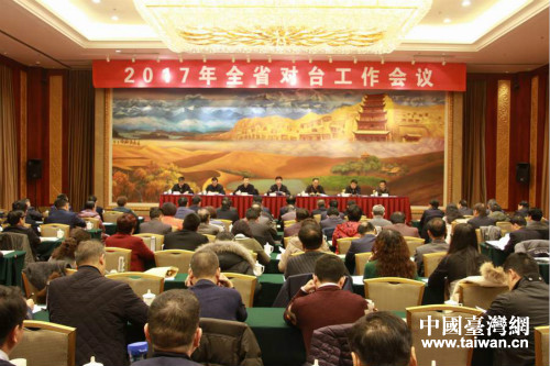 2017年全省对台工作会在兰州召开