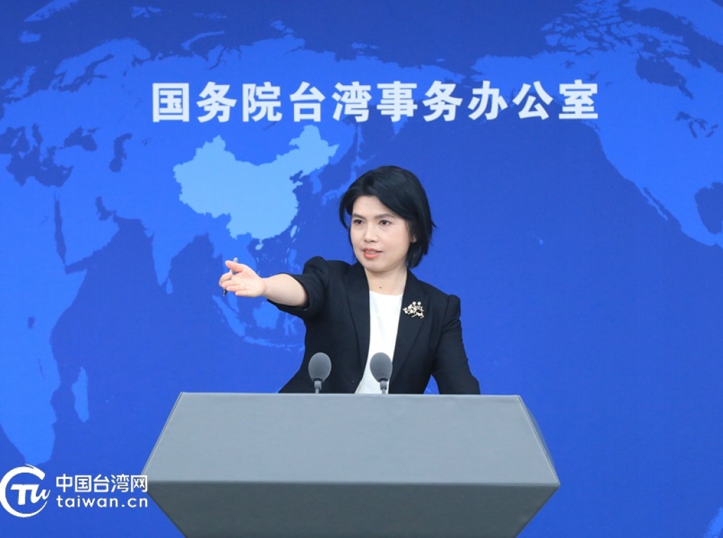 国台办：赖清德当局“跪美卖台”换来“棋子”变“弃子”