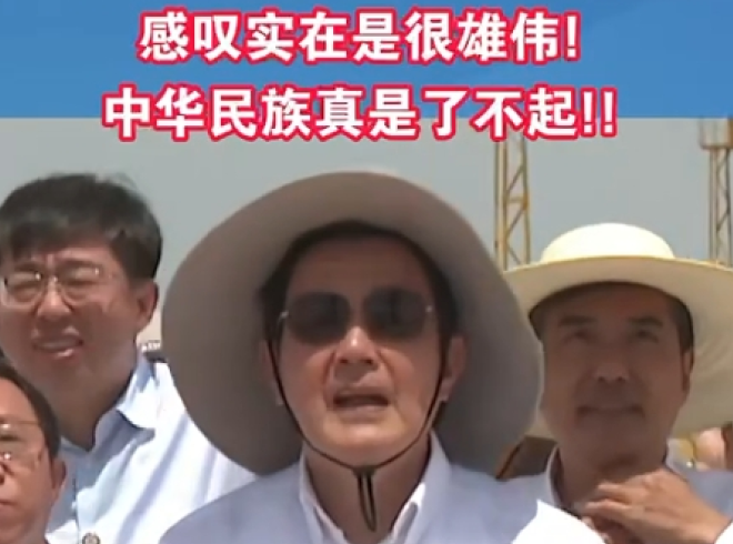 马英九参访酒泉卫星发射中心感叹实在是很雄伟!中华民族真是了不起!！