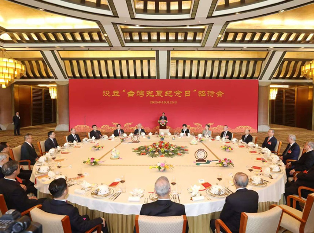 中共中央台办、国务院台办举办设立台湾光复纪念日招待会