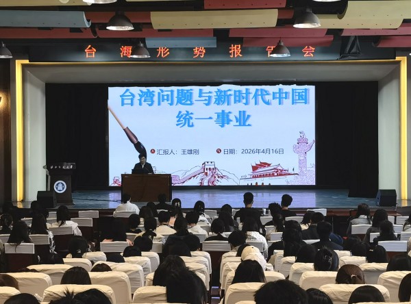 兰州市委台办涉台教育&ldquo;三进&rdquo;活动 走进西北师范大学