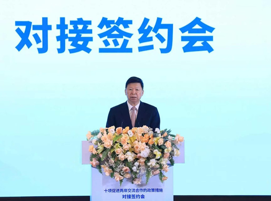 十项促进两岸交流合作的政策措施对接签约会在厦门举行
