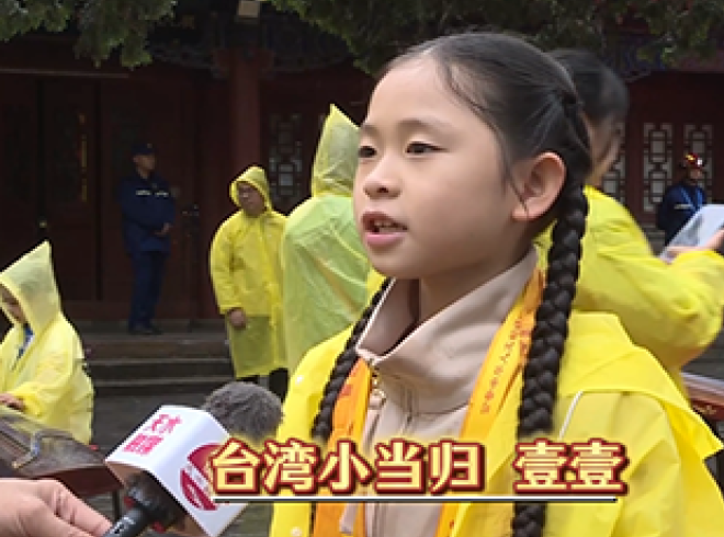 台湾小当归壹壹来参加伏羲大典啦