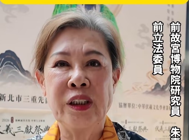 夏至两岸共祭伏羲！朱惠良称为传承中华文化尽一份力