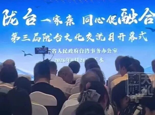 陇台一家亲 同心促融合 第三届陇台文化交流月在天水开幕