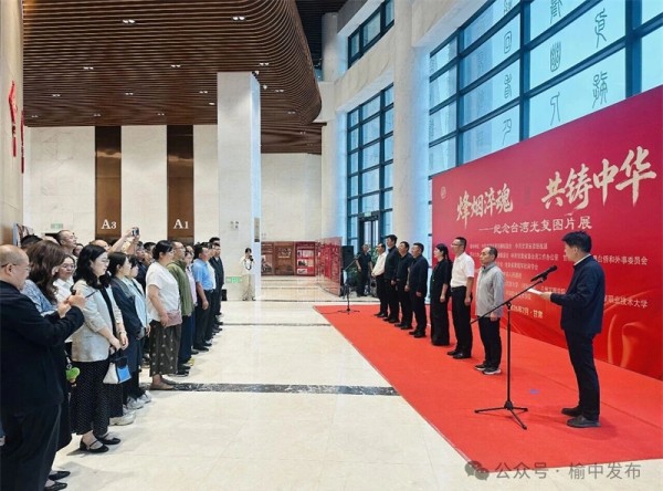 &ldquo;烽烟淬魂 共铸中华&rdquo;纪念台湾光复图片展在榆中县开展